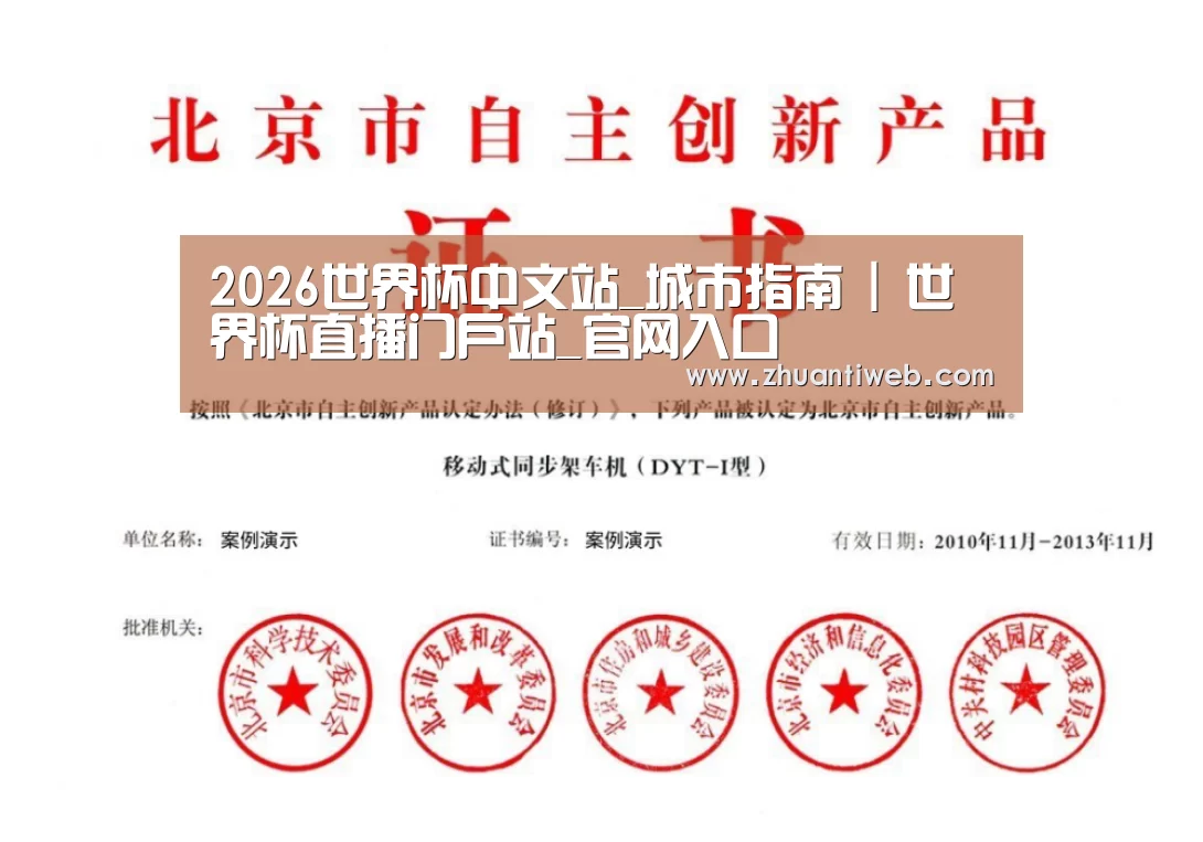 荣誉证书三(图1)