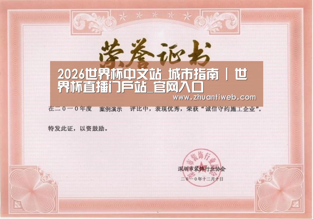 荣誉证书二(图1)