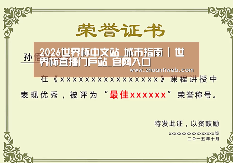 荣誉证书一(图1)