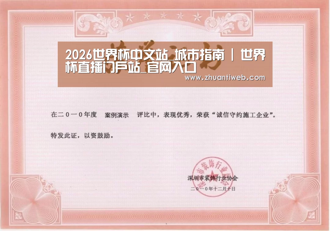 荣誉证书二