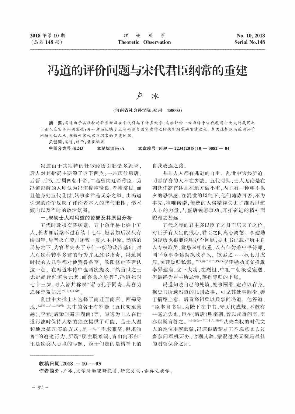 【FIFA 2026】生活垃圾焚烧厂监督监测的“全天候突击部队”(图2) 比分更新