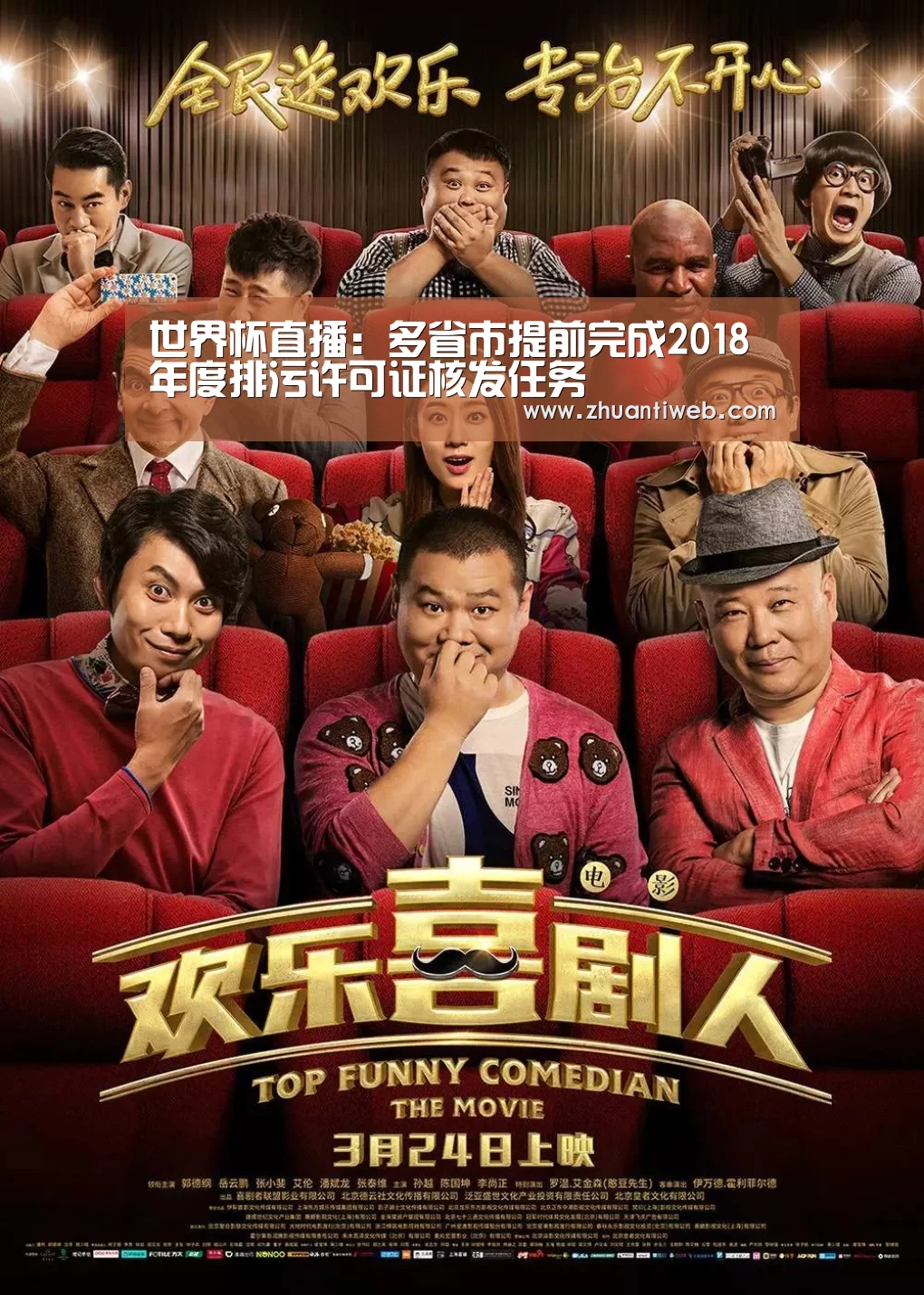 世界杯直播:多省市提前完成2018年度排污许可证核发任务(图1) 赛事数据