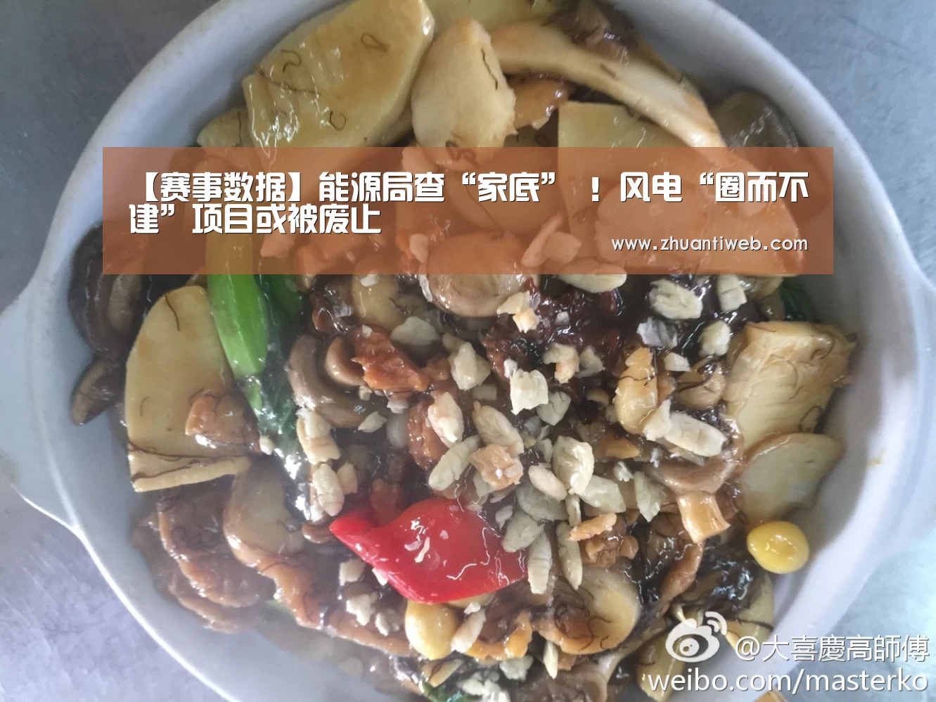 比分更新
