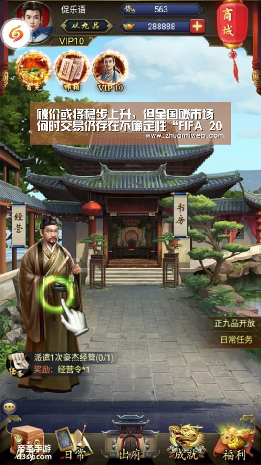 碳价或将稳步上升,但全国碳市场何时交易仍存在不确定性“FIFA 2026”(图2) 比分更新